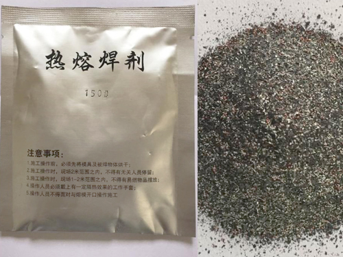 热熔焊剂